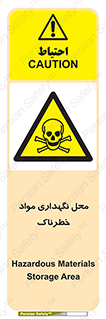  , مکان , محدوده , نگه داشت , سمی , 
