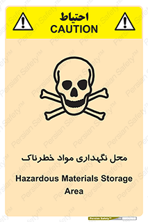  , مکان , محدوده , نگه داشت , سمی , 