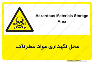  , مکان , محدوده , نگه داشت , سمی , 