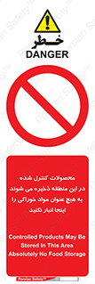  , ماده , حفاظت شده , انبار , به هیچ وجه , ماده غذایی , ممنوع , 