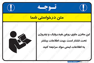  , تانکر , کپسول , سیلندر , پر فشار , برگه دستورالعمل , 
