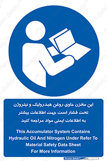  , تانکر , کپسول , سیلندر , پر فشار , برگه دستورالعمل , 