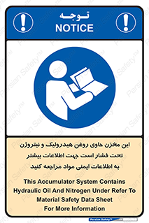  , تانکر , کپسول , سیلندر , پر فشار , برگه دستورالعمل , 