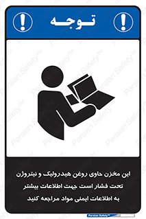  , تانکر , کپسول , سیلندر , پر فشار , برگه دستورالعمل , 