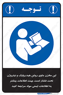  , تانکر , کپسول , سیلندر , پر فشار , برگه دستورالعمل , 