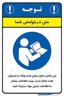  , تانکر , کپسول , سیلندر , پر فشار , برگه دستورالعمل , 