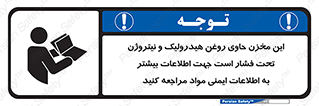  , تانکر , کپسول , سیلندر , پر فشار , برگه دستورالعمل , 