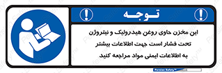 , تانکر , کپسول , سیلندر , پر فشار , برگه دستورالعمل , 