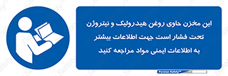  , تانکر , کپسول , سیلندر , پر فشار , برگه دستورالعمل , 