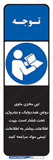  , تانکر , کپسول , سیلندر , پر فشار , برگه دستورالعمل , 