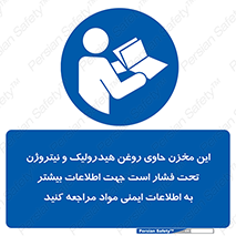  , تانکر , کپسول , سیلندر , پر فشار , برگه دستورالعمل , 