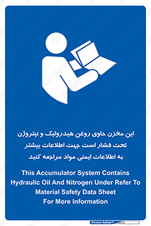  , تانکر , کپسول , سیلندر , پر فشار , برگه دستورالعمل , 