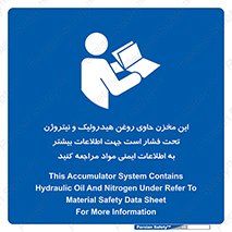  , تانکر , کپسول , سیلندر , پر فشار , برگه دستورالعمل , 