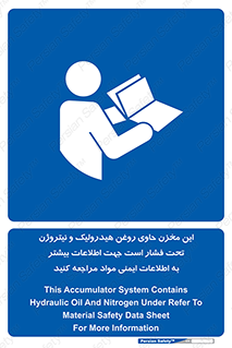  , تانکر , کپسول , سیلندر , پر فشار , برگه دستورالعمل , 