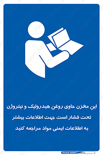  , تانکر , کپسول , سیلندر , پر فشار , برگه دستورالعمل , 