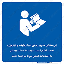  , تانکر , کپسول , سیلندر , پر فشار , برگه دستورالعمل , 