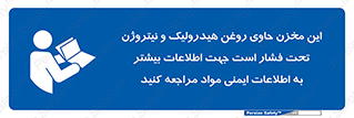  , تانکر , کپسول , سیلندر , پر فشار , برگه دستورالعمل , 