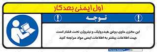  , تانکر , کپسول , سیلندر , پر فشار , برگه دستورالعمل , 