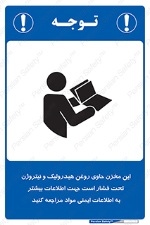  , تانکر , کپسول , سیلندر , پر فشار , برگه دستورالعمل , 
