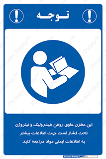  , تانکر , کپسول , سیلندر , پر فشار , برگه دستورالعمل , 