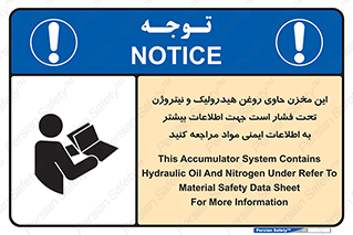  , تانکر , کپسول , سیلندر , پر فشار , برگه دستورالعمل , 