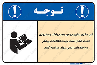  , تانکر , کپسول , سیلندر , پر فشار , برگه دستورالعمل , 