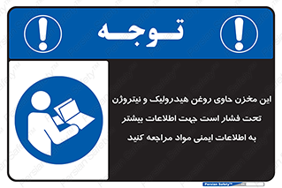  , تانکر , کپسول , سیلندر , پر فشار , برگه دستورالعمل , 