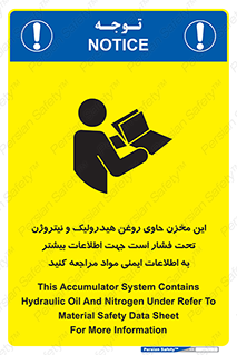  , تانکر , کپسول , سیلندر , پر فشار , برگه دستورالعمل , 