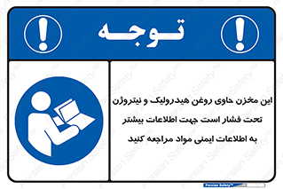  , تانکر , کپسول , سیلندر , پر فشار , برگه دستورالعمل , 