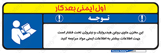  , تانکر , کپسول , سیلندر , پر فشار , برگه دستورالعمل , 