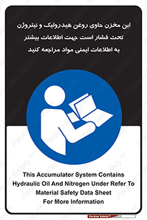  , تانکر , کپسول , سیلندر , پر فشار , برگه دستورالعمل , 