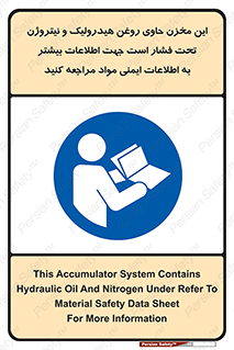  , تانکر , کپسول , سیلندر , پر فشار , برگه دستورالعمل , 