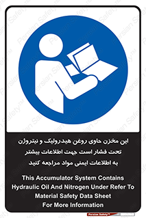  , تانکر , کپسول , سیلندر , پر فشار , برگه دستورالعمل , 