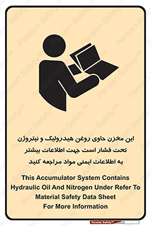  , تانکر , کپسول , سیلندر , پر فشار , برگه دستورالعمل , 