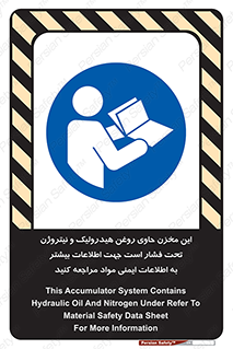  , تانکر , کپسول , سیلندر , پر فشار , برگه دستورالعمل , 