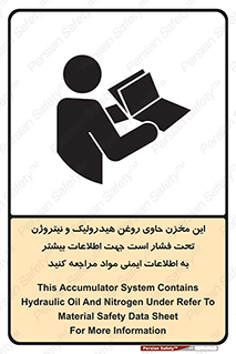 , تانکر , کپسول , سیلندر , پر فشار , برگه دستورالعمل , 
