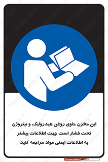  , تانکر , کپسول , سیلندر , پر فشار , برگه دستورالعمل , 