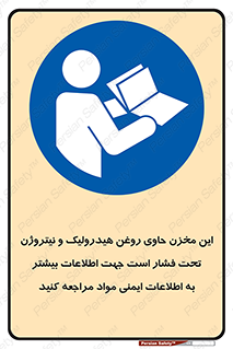 , تانکر , کپسول , سیلندر , پر فشار , برگه دستورالعمل , 