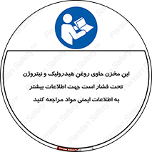  , تانکر , کپسول , سیلندر , پر فشار , برگه دستورالعمل , 