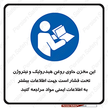 , تانکر , کپسول , سیلندر , پر فشار , برگه دستورالعمل , 