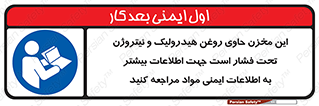  , تانکر , کپسول , سیلندر , پر فشار , برگه دستورالعمل , 