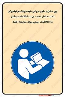  , تانکر , کپسول , سیلندر , پر فشار , برگه دستورالعمل , 