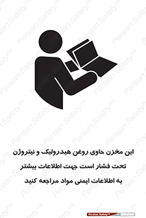  , تانکر , کپسول , سیلندر , پر فشار , برگه دستورالعمل , 