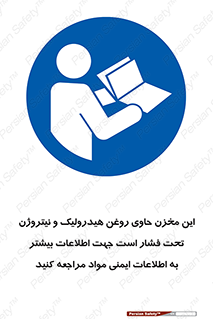  , تانکر , کپسول , سیلندر , پر فشار , برگه دستورالعمل , 