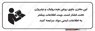 , تانکر , کپسول , سیلندر , پر فشار , برگه دستورالعمل , 