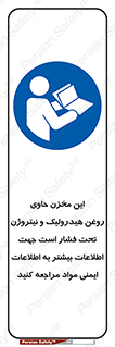 , تانکر , کپسول , سیلندر , پر فشار , برگه دستورالعمل , 