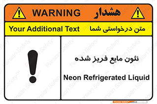  , یخ زده , گاز مایع , عنصر , خطر , 