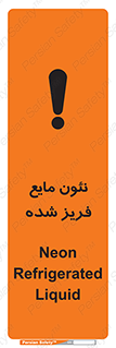  , یخ زده , گاز مایع , عنصر , خطر , 