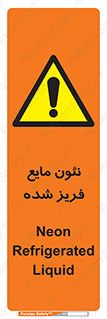  , یخ زده , گاز مایع , عنصر , خطر , 