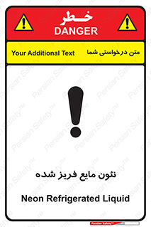 تابلوی ایمنی نئون مایع فریز شده – طرح 11411